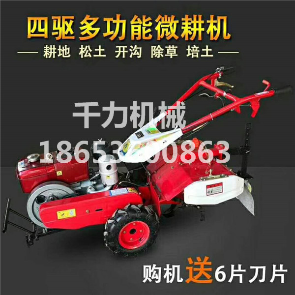 四驱微耕机