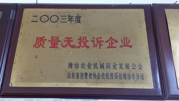 荣誉资质