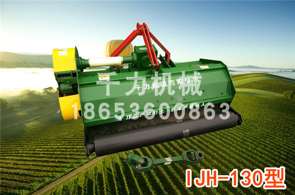 IJH-130型