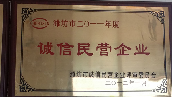 荣誉资质