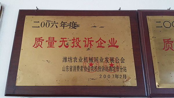 荣誉资质