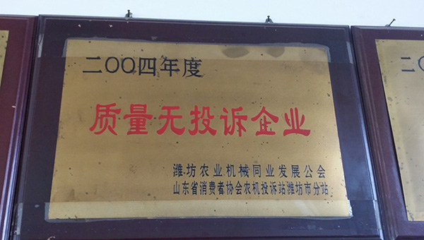荣誉资质