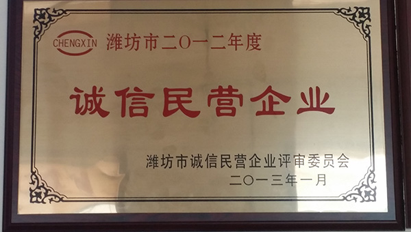 荣誉资质