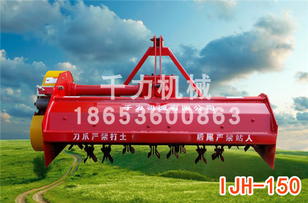 IJH-150型