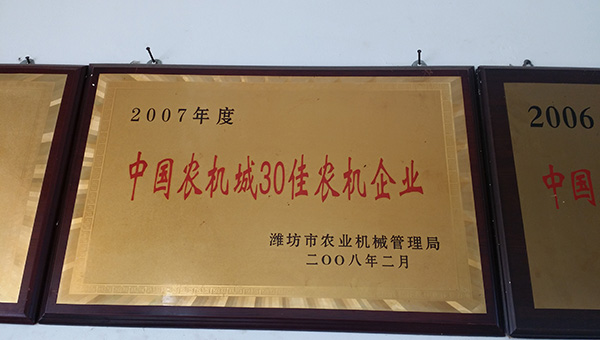 荣誉资质