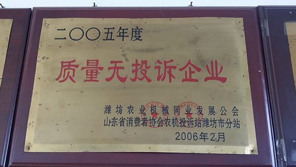 荣誉资质