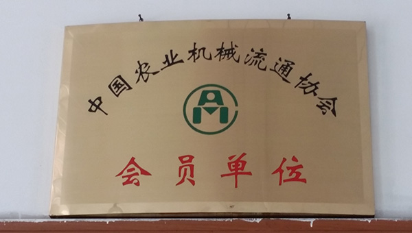 荣誉资质